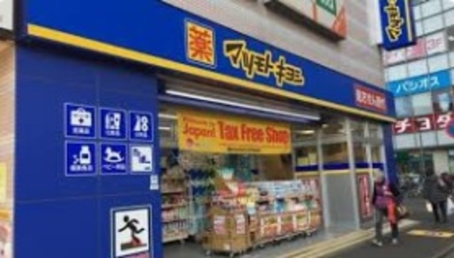ドラックストア　マツモトキヨシ下総中山駅前店（ドラッグストア）まで622m