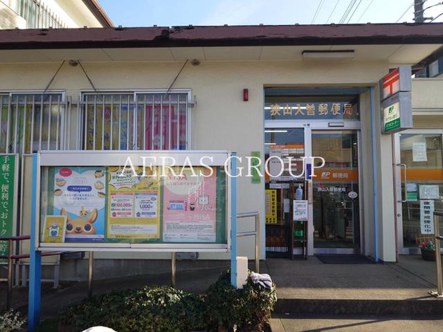郵便局　狭山入曽郵便局（郵便局）まで578m