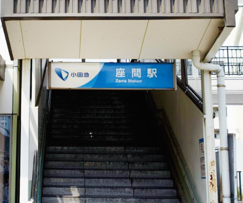 その他　座間駅（その他）まで830m