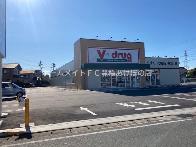ドラックストア　Ｖドラッグ豊川下長山店（ドラッグストア）まで191m