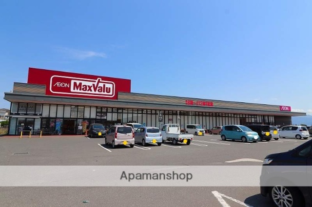 スーパー　マックスバリュー（スーパー）まで2248m