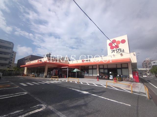 スーパー　オザム 東綾瀬店（スーパー）まで717m