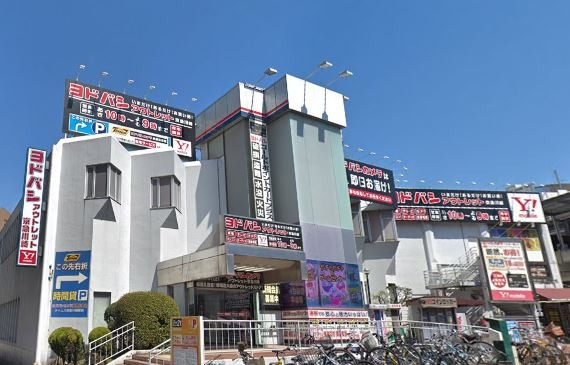 その他　ヨドバシカメラ（その他）まで1430m