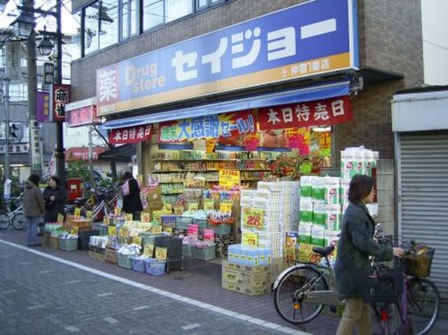 ドラックストア　駅周辺（ドラッグストア）まで373m