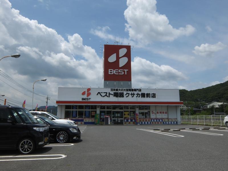 ホームセンター　ベスト電器クサカ備前店（ホームセンター）まで1216m