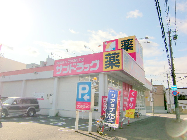 ドラックストア　サンドラッグ北20条店（ドラッグストア）まで568m