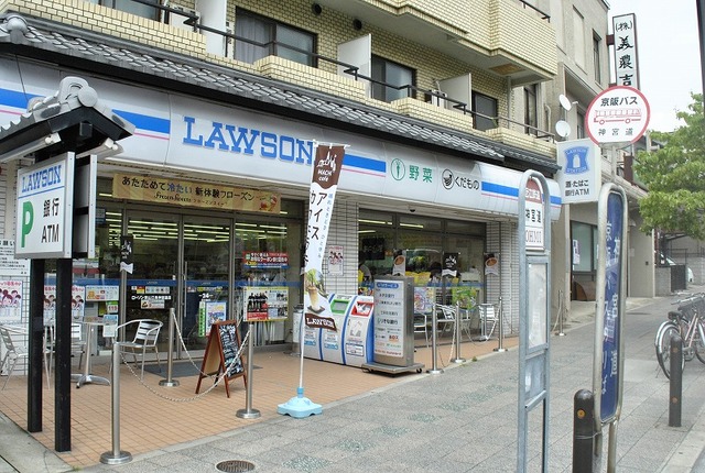 コンビニ　ローソン東山三条神宮道店（コンビニ）まで160m