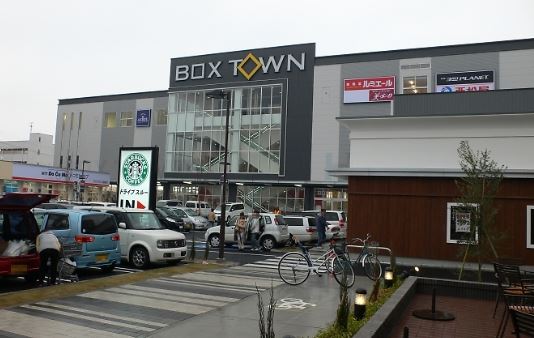 ショッピングセンター　BOX TOWN(ボックスタウン)箱崎（ショッピングセンター）まで1349m