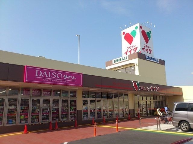 ホームセンター　ダイソーコモディイイダ東大宮店（ホームセンター）まで1275m
