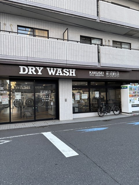 その他　新・洗濯生活門前仲町店（その他）まで92m