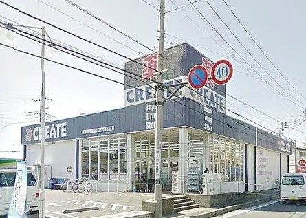 スーパー　クリエイトＳ・Ｄ 相武台店（スーパー）まで639m