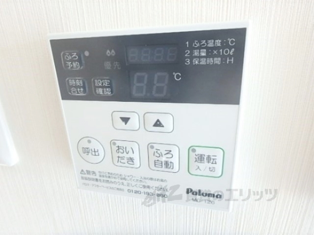 その他設備　給湯器リモコン
