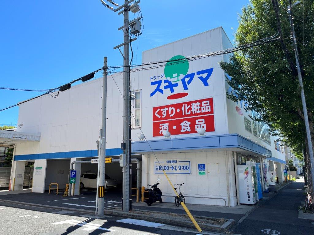 ドラックストア　ドラッグスギヤマ筒井店（ドラッグストア）まで329m