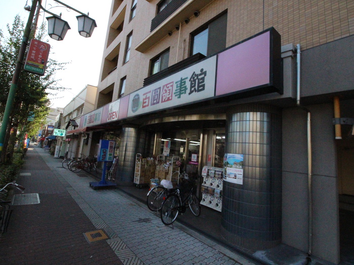 その他　100円ショップ（その他）まで300m