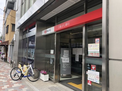 銀行　三菱UFJ銀行都立大駅前支店（銀行）まで1106m