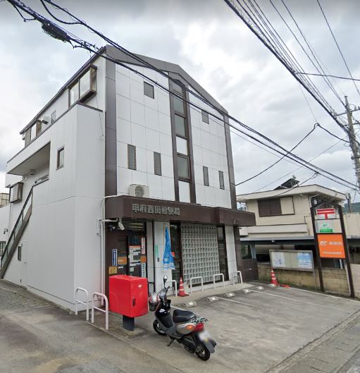 郵便局　甲府西田郵便局（郵便局）まで362m