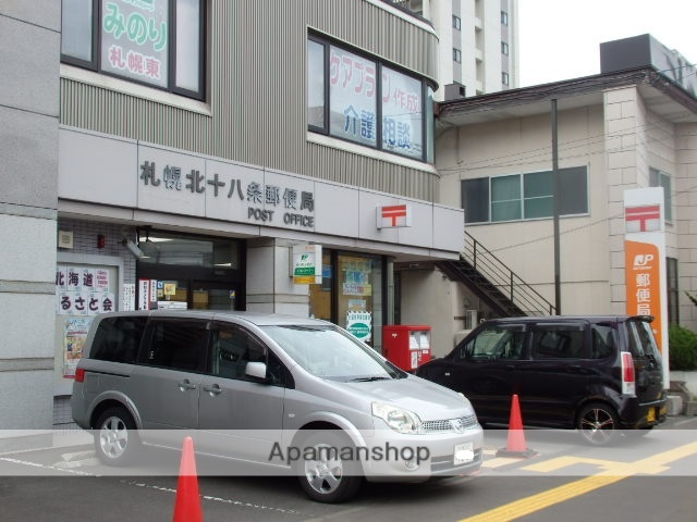 郵便局　札幌北十八条郵便局（郵便局）まで148m