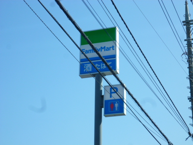 コンビニ　ファミリーマート 上尾水上公園店（コンビニ）まで627m