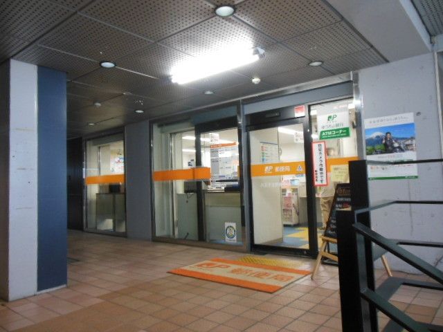 郵便局　郵便局（郵便局）まで850m