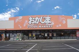スーパー　フーズマーケットおかじま白根店（スーパー）まで1023m