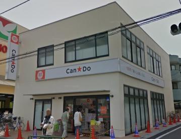 スーパー　キャンドゥ 平和台店（スーパー）まで464m