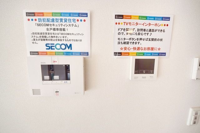 セキュリティ　★安心のホームセキュリティーつき★