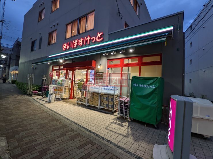 スーパー　まいばすけっと　上高田２丁目店（スーパー）まで450m