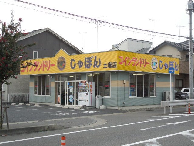 その他　コインランドリー（その他）まで250m