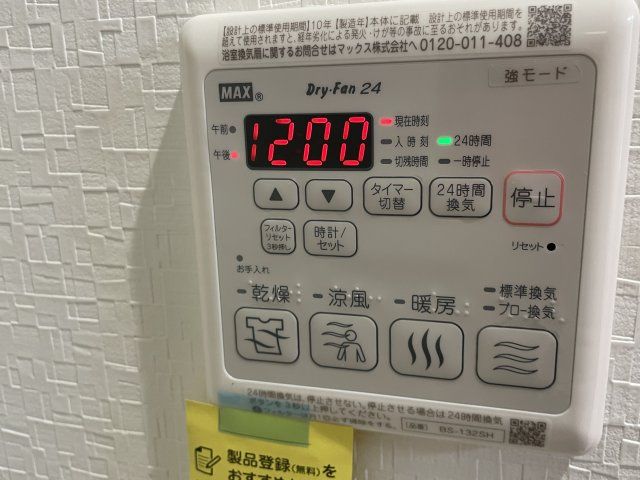 その他設備