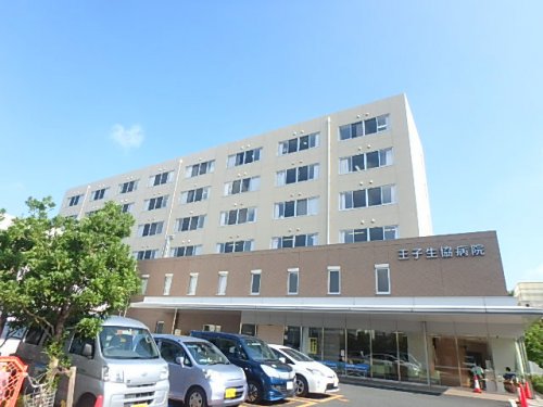 病院　王子生協病院（病院）まで71m