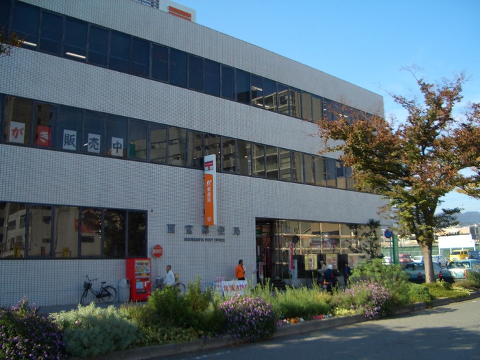 郵便局　西宮郵便局（郵便局）まで70m