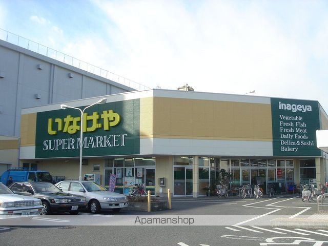 スーパー　（株）いなげや／立川栄町店（スーパー）まで930m