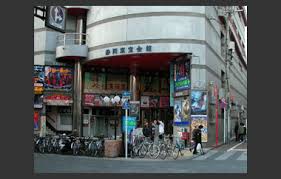 その他　静岡東宝会館（その他）まで250m