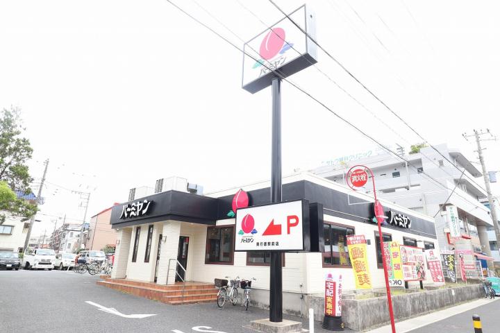 飲食店　バーミヤン（飲食店）まで126m