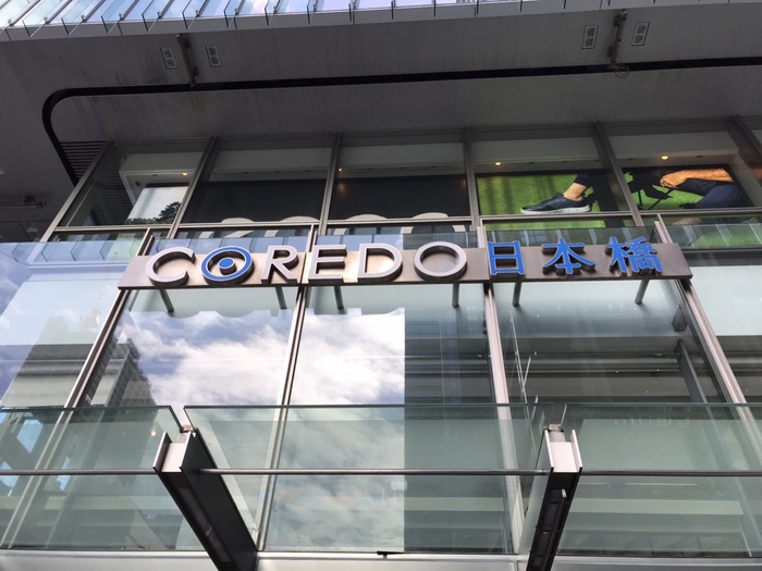 ショッピングセンター　コレド日本橋（ショッピングセンター）まで626m