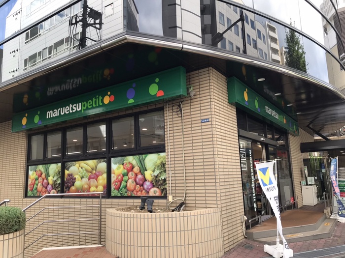 スーパー　マルエツ新川一丁目店（スーパー）まで845m