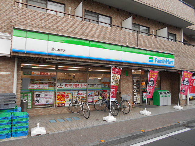コンビニ　ファミリーマート府中本町店（コンビニ）まで90m