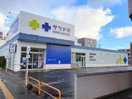 ドラックストア　サツドラ麻生北35条店（ドラッグストア）まで384m