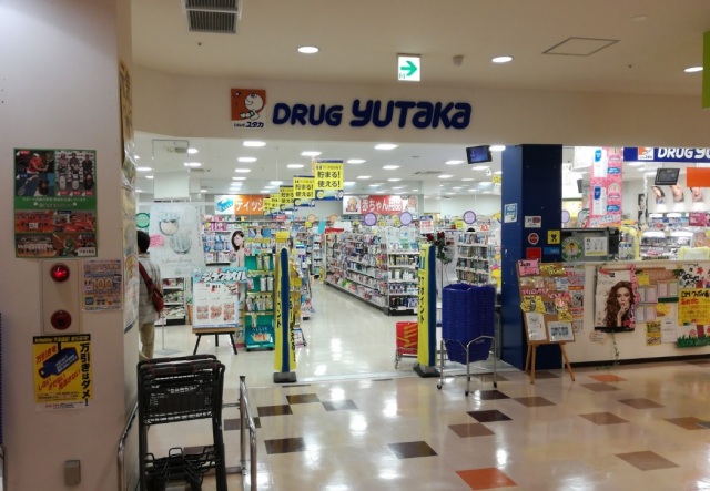 ドラックストア　ドラッグユタカガーデンモール彩都店（ドラッグストア）まで402m