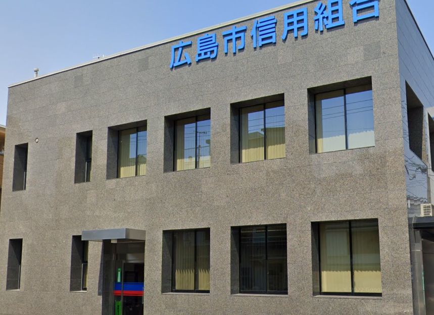 銀行　広島市信用組合 江波支店（銀行）まで527m