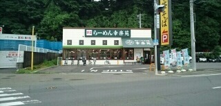 飲食店　らーめん幸楽苑（飲食店）まで320m