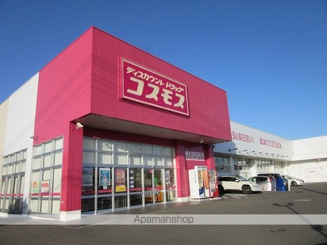 ドラックストア　コスモス人吉インター店（ドラッグストア）まで950m
