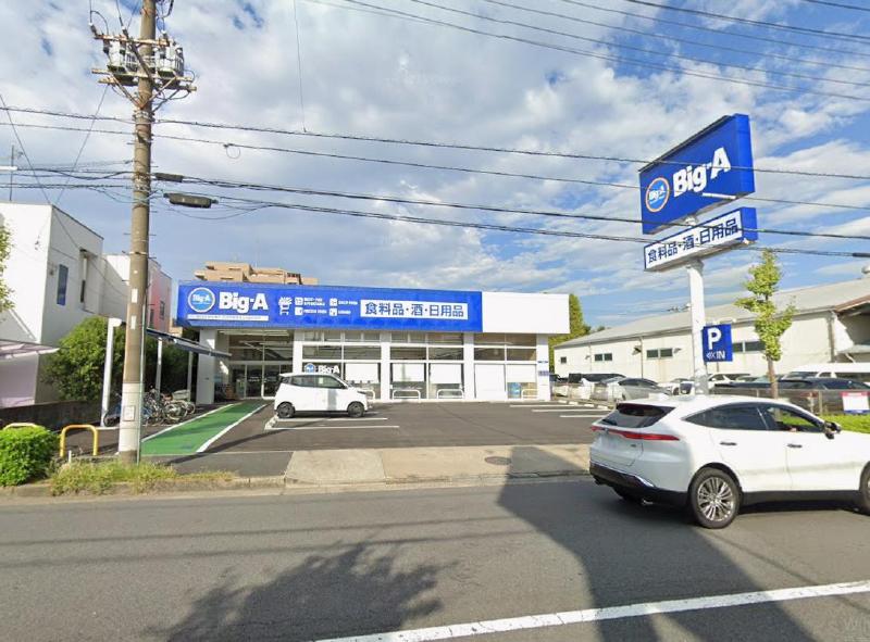 スーパー　ビッグエー 足立保木間店（スーパー）まで350m