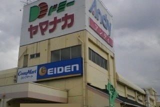 スーパー　アンディ（スーパー）まで1700m