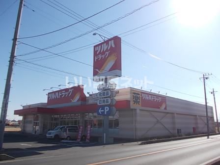 ドラックストア　ツルハドラッグ 千代田店（ドラッグストア）まで650m