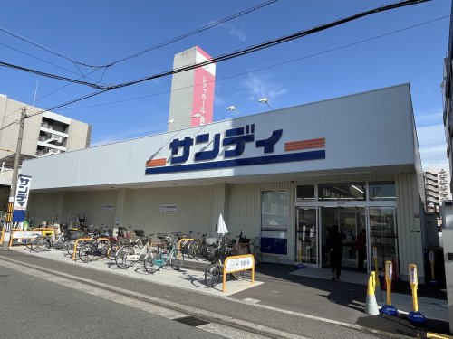 スーパー　サンディ　あびこ店（スーパー）まで607m