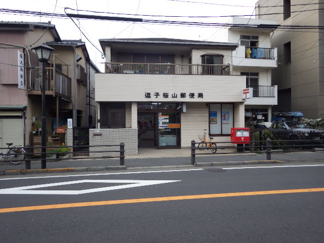 郵便局　逗子桜山郵便局（郵便局）まで367m