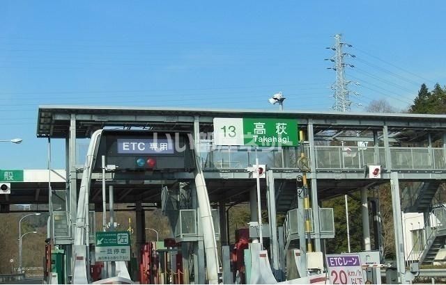 その他　常磐道 高萩ＩＣ入口（その他）まで1616m