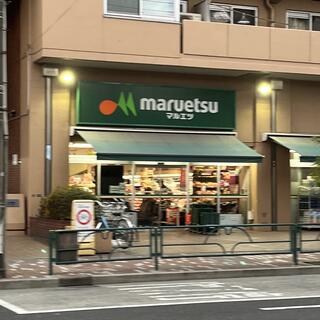 スーパー　マルエツ 菊川店（スーパー）まで253m