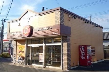 その他　ほっともっと沼津東間門店（その他）まで900m